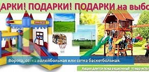 Интернет-магазин Kids16.ru