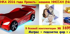 Интернет-магазин Kids16.ru