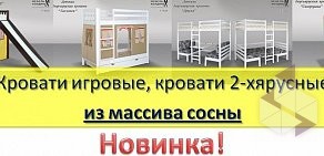 Интернет-магазин Kids16.ru