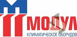 Торгово-монтажная компания Модуль