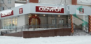 Ювелирный магазин Алмаз на улице Ломоносова в Северодвинске