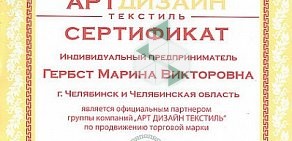 Торговый дом Мари-Текс на Артиллерийской улице