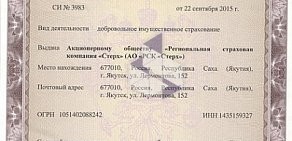 Региональная страховая компания Стерх на улице Постышева