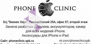 Центр ремонта телефонов и iPhone PhoneClinic на Пискарёвском проспекте, 25А