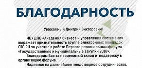 Группа электронных площадок OTC.ru