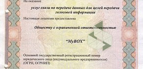 Телекоммуникационная компания MyBOX