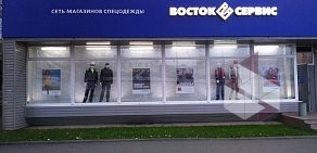 Магазин спецодежды и обуви Восток-Сервис на Ярославском шоссе