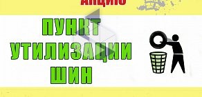 Автосервис У Михалыча в 3-м Верхнем переулке, 17в