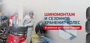 Шиномонтажная мастерская А1 на метро Пролетарская