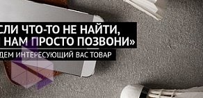 Магазин игрового оборудования и спортивного инвентаря Спорт У Нас в Красногвардейском районе