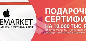 Магазин мобильных телефонов и компьютеров Apple Market