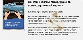 Универсальная типография Альфа Принт на Карьерной улице