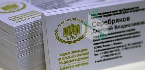 Универсальная типография Альфа Принт на Карьерной улице