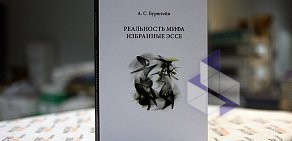 Универсальная типография Альфа Принт на Карьерной улице