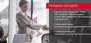 АКБ Росбанк на Гражданском проспекте