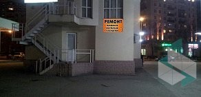 Сервисный центр Remmob на Каширском шоссе