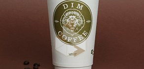 Экспресс-кофейня Dim Coffee на улице Мира, 27/1 