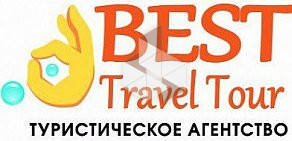 Туристическое агентство Best Travel Tour