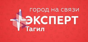 Сервисный центр Эксперт-Тагил на проспекте Ленина