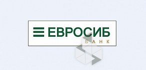 Кредитно-кассовый офис ЕВРОСИБ БАНК в ТЦ Принц Плаза