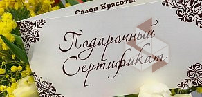 Салон красоты PERFECT на Свободном проспекте