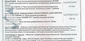 Национальная водная компания Ниагара на проспекте Богдана Хмельницкого