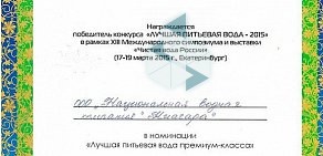 Национальная водная компания Ниагара на проспекте Богдана Хмельницкого