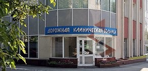 Терапевтический стационар Дорожной клинической больницы ОАО РЖД на улице Аксакова