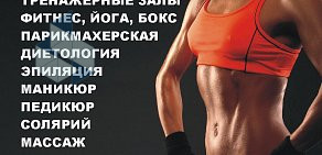 Центр красоты и спорта Reforma-fitness