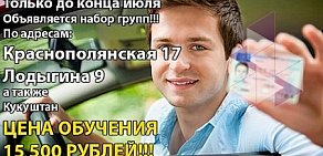 Автошкола Регион 159 на улице Николая Островского