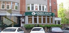 Медицинский оздоровительно-реабилитационный центр Альянс-Ростов на Лермонтовской улице