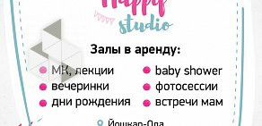 Детский развлекательный центр Happy Studio