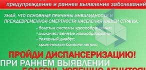 Городская поликлиника № 38 на Кавалергардской улице