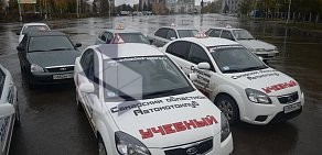 Автошкола САМАРСКИЙ ОБЛАСТНОЙ АВТОМОТОКЛУБ на проспекте Кирова