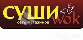 Бар Суши WOK на улице Молодогвардейцев