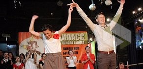 Школа танцев ТанцКласс (Полнолуние) в Большом Каретном переулке