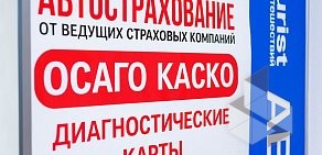 Служба автострахования ОСАГО КАСКО от ведущих страховых компаний Москвы