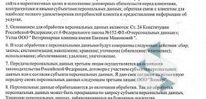 Зоомагазин и ветеринарных аптек Живая планета на улице Республики, 291