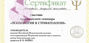 Стоматология Легкое дыхание