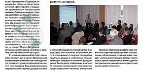 Торгово-ремонтная компания Красноярский Промос