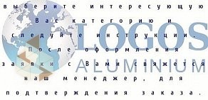 Торговая компания Logos AlumInium