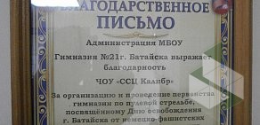 Учебно-стрелковый центр Калибр на 2-ой Краснодарской улице 