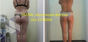 Студия эстетики лица и тела PRANA на метро Золотая нива