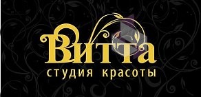 Студия красоты Витта на Ленинском проспекте