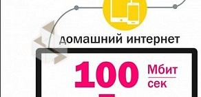 Телекоммуникационная компания CityTelecom.ru в Адмиралтейском районе