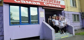 Салон-парикмахерская Самая Самая на улице Генерала Кузнецова 