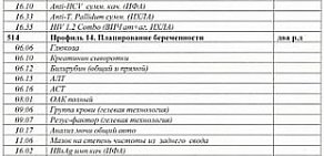 Медицинская лаборатория МедЛабЭкспресс на улице Вильямса