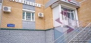 Стоматологическая клиника 32 жемчужины на улице Шамиля Усманова