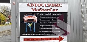 Автокомплекс MaSterCar на Базовской улице