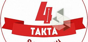 Автошкола 4 такта на улице Пушкина, 54